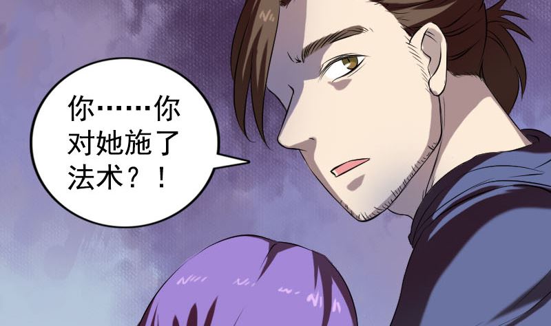 《天降横祸》漫画最新章节第161话 拌嘴免费下拉式在线观看章节第【106】张图片