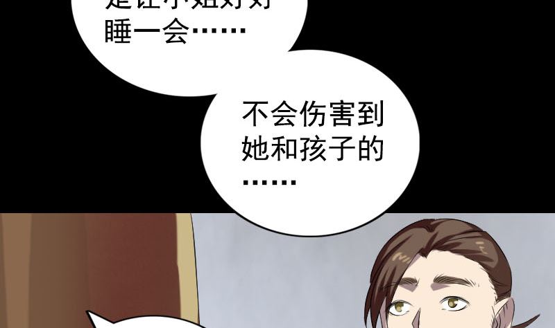 《天降横祸》漫画最新章节第161话 拌嘴免费下拉式在线观看章节第【110】张图片