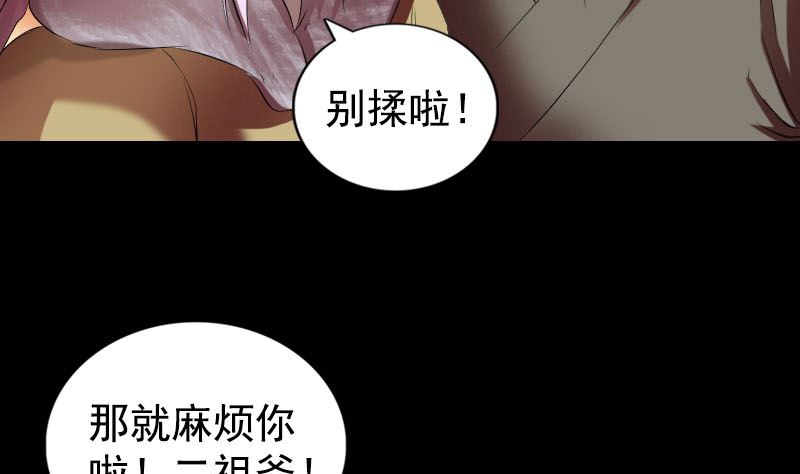 《天降横祸》漫画最新章节第161话 拌嘴免费下拉式在线观看章节第【124】张图片