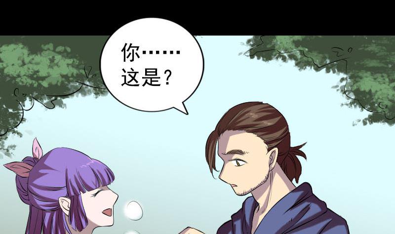 《天降横祸》漫画最新章节第161话 拌嘴免费下拉式在线观看章节第【13】张图片