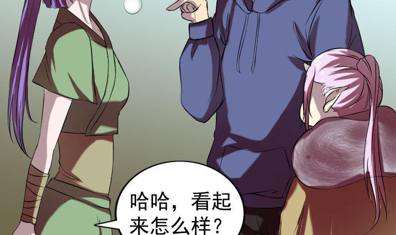 《天降横祸》漫画最新章节第161话 拌嘴免费下拉式在线观看章节第【14】张图片