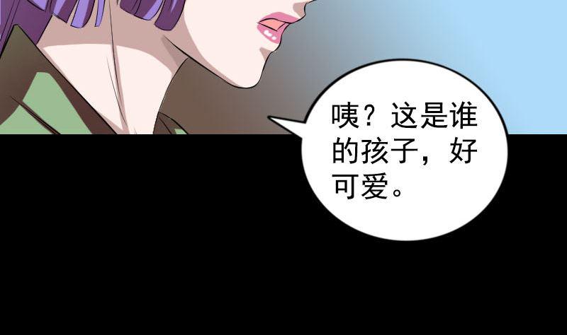 《天降横祸》漫画最新章节第161话 拌嘴免费下拉式在线观看章节第【22】张图片