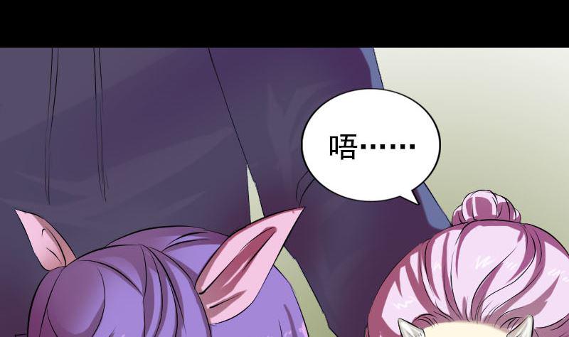 《天降横祸》漫画最新章节第161话 拌嘴免费下拉式在线观看章节第【23】张图片