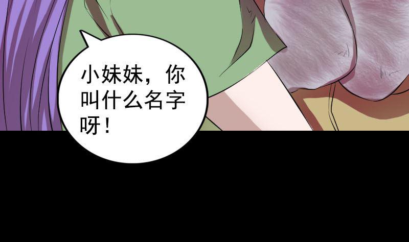 《天降横祸》漫画最新章节第161话 拌嘴免费下拉式在线观看章节第【25】张图片