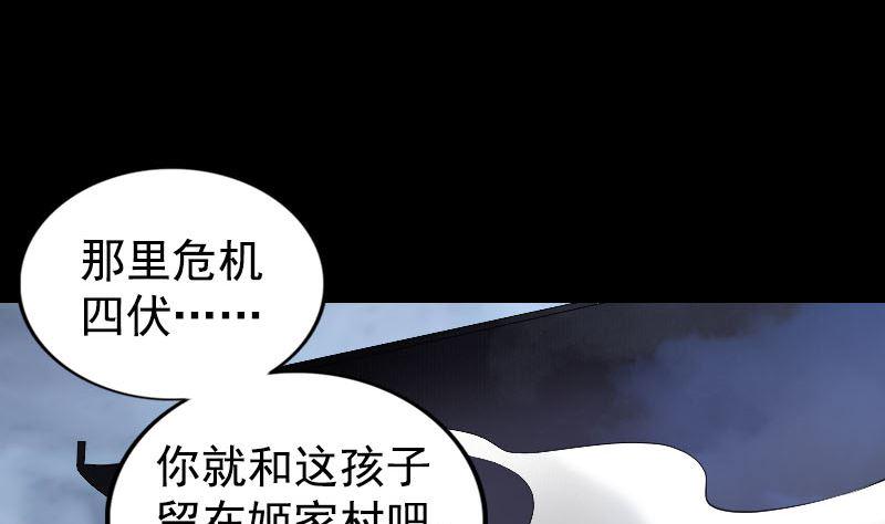 《天降横祸》漫画最新章节第161话 拌嘴免费下拉式在线观看章节第【37】张图片