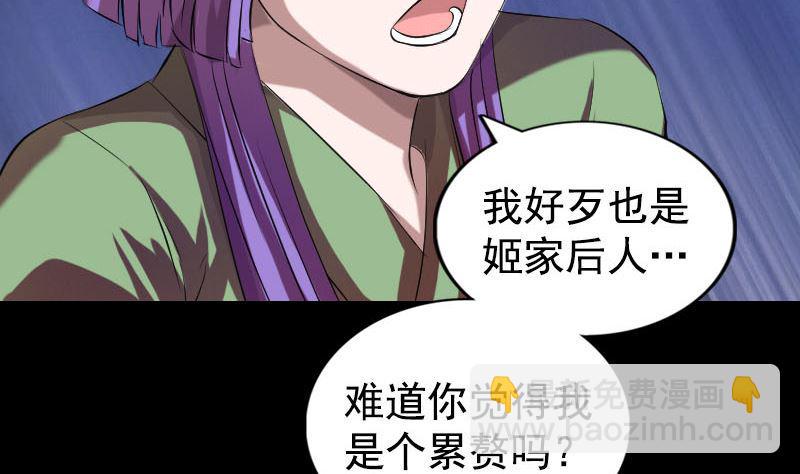 《天降横祸》漫画最新章节第161话 拌嘴免费下拉式在线观看章节第【49】张图片