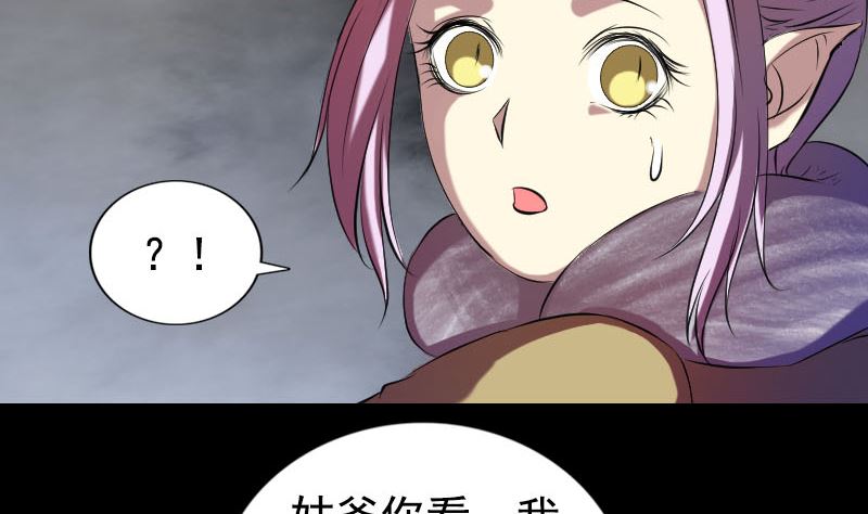 《天降横祸》漫画最新章节第161话 拌嘴免费下拉式在线观看章节第【56】张图片