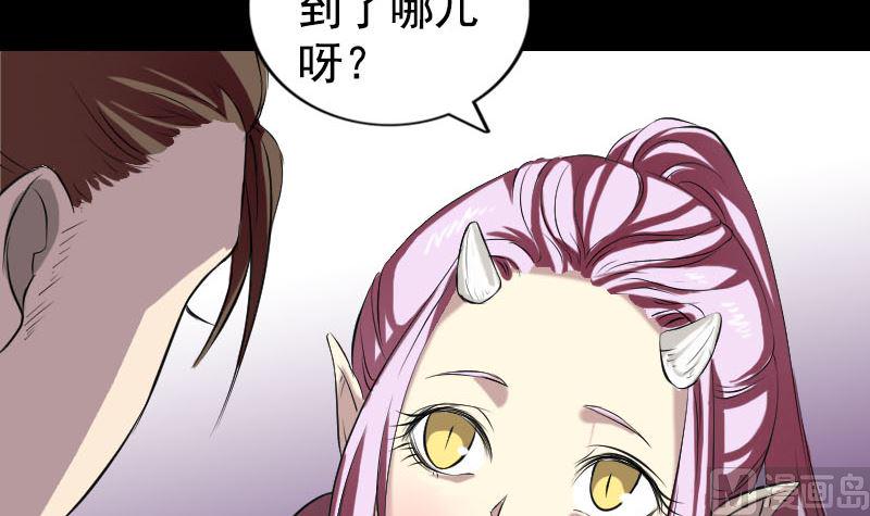 《天降横祸》漫画最新章节第161话 拌嘴免费下拉式在线观看章节第【6】张图片