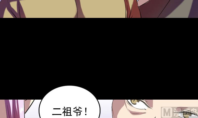 《天降横祸》漫画最新章节第161话 拌嘴免费下拉式在线观看章节第【69】张图片