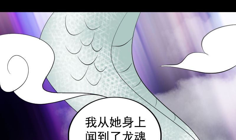 《天降横祸》漫画最新章节第161话 拌嘴免费下拉式在线观看章节第【74】张图片