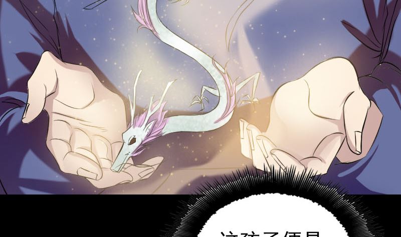 《天降横祸》漫画最新章节第161话 拌嘴免费下拉式在线观看章节第【83】张图片