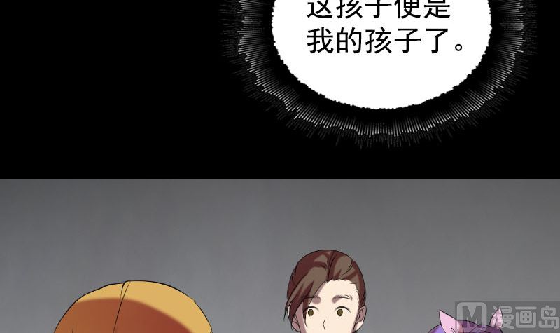 《天降横祸》漫画最新章节第161话 拌嘴免费下拉式在线观看章节第【84】张图片