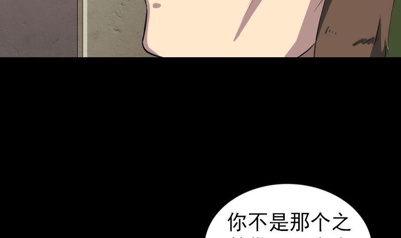 《天降横祸》漫画最新章节第162话 踏足仙府免费下拉式在线观看章节第【11】张图片