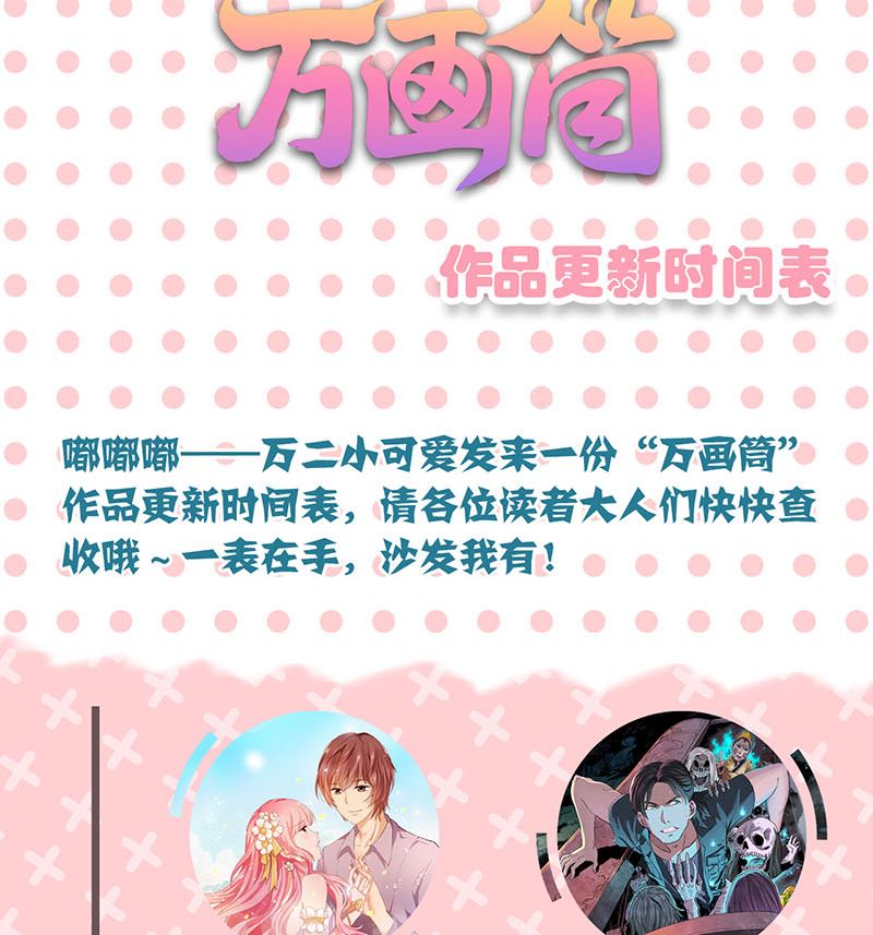 《天降横祸》漫画最新章节第162话 踏足仙府免费下拉式在线观看章节第【118】张图片