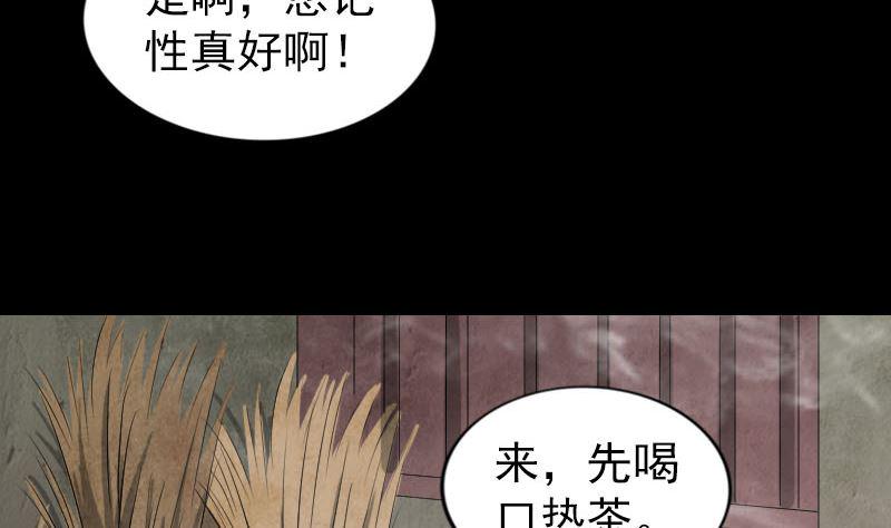 《天降横祸》漫画最新章节第162话 踏足仙府免费下拉式在线观看章节第【14】张图片