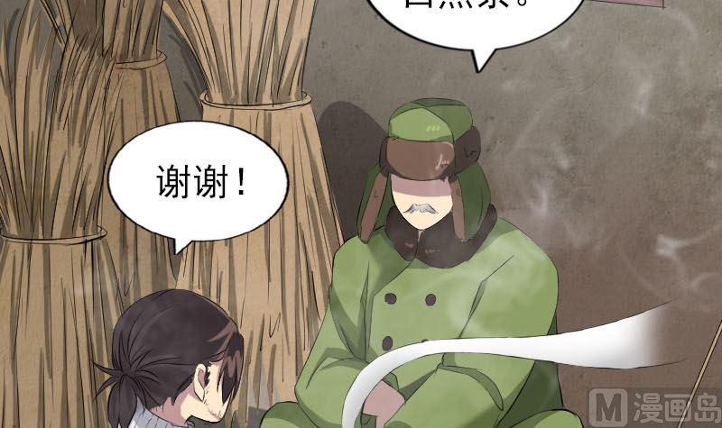 《天降横祸》漫画最新章节第162话 踏足仙府免费下拉式在线观看章节第【15】张图片