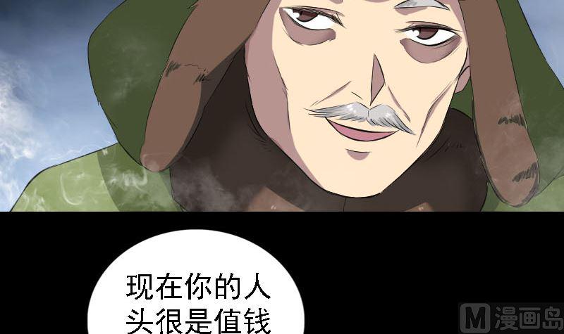 《天降横祸》漫画最新章节第162话 踏足仙府免费下拉式在线观看章节第【21】张图片