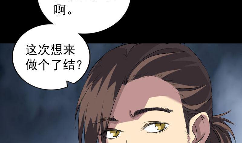 《天降横祸》漫画最新章节第162话 踏足仙府免费下拉式在线观看章节第【22】张图片