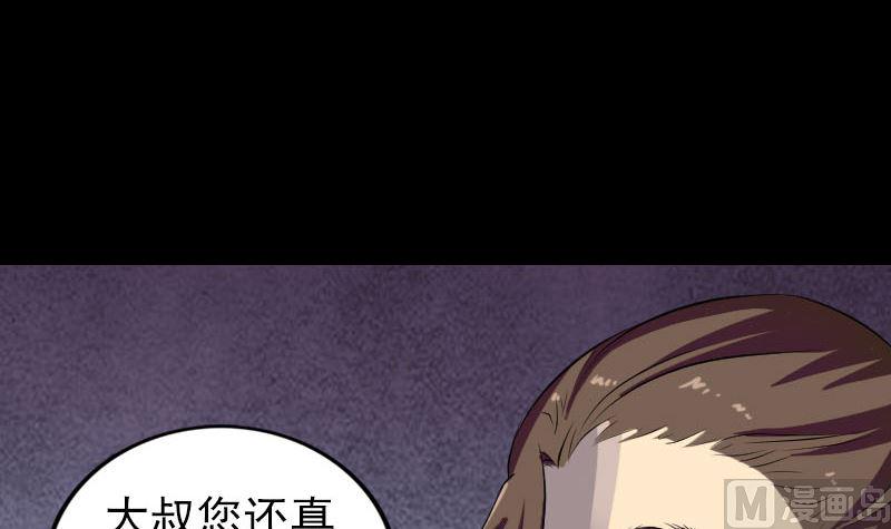 《天降横祸》漫画最新章节第162话 踏足仙府免费下拉式在线观看章节第【36】张图片