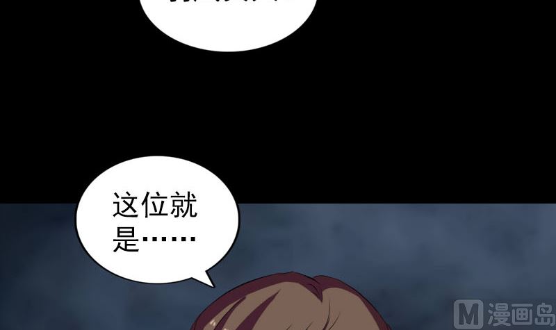 《天降横祸》漫画最新章节第162话 踏足仙府免费下拉式在线观看章节第【63】张图片