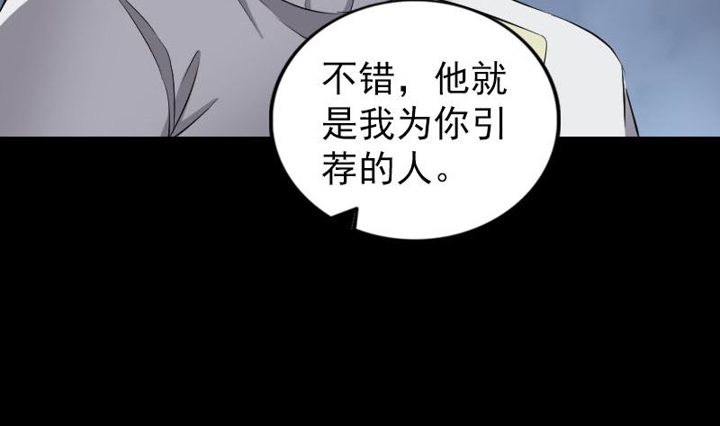 《天降横祸》漫画最新章节第162话 踏足仙府免费下拉式在线观看章节第【65】张图片