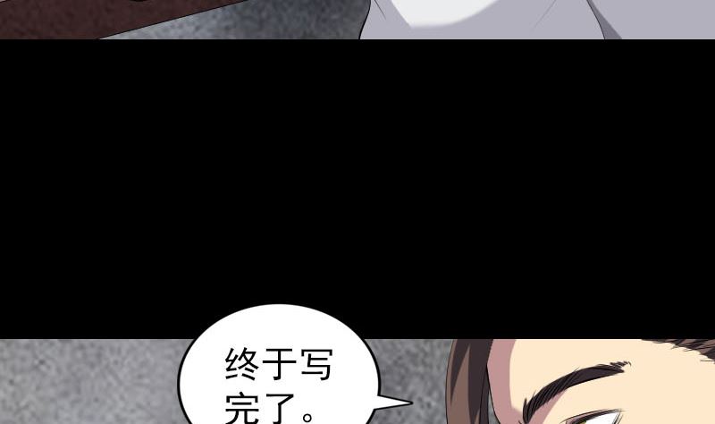 《天降横祸》漫画最新章节第162话 踏足仙府免费下拉式在线观看章节第【79】张图片