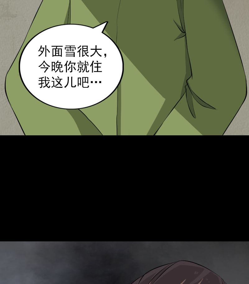 《天降横祸》漫画最新章节第162话 踏足仙府免费下拉式在线观看章节第【89】张图片