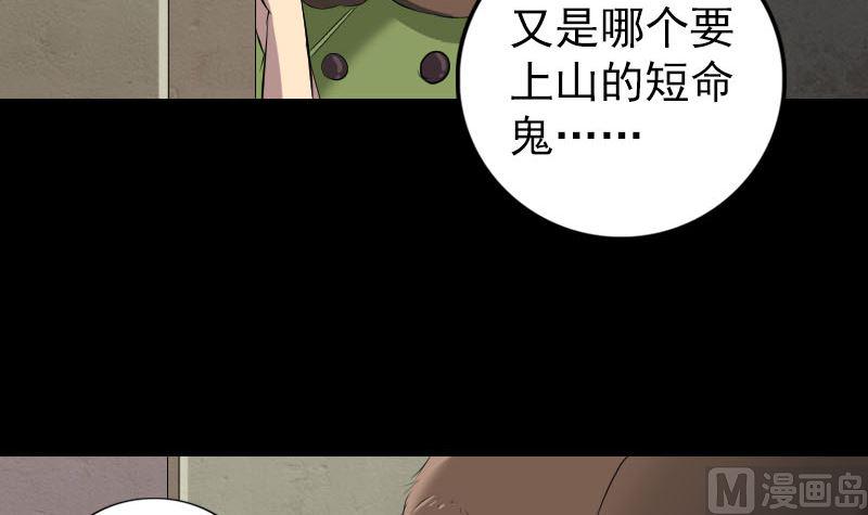 《天降横祸》漫画最新章节第162话 踏足仙府免费下拉式在线观看章节第【9】张图片