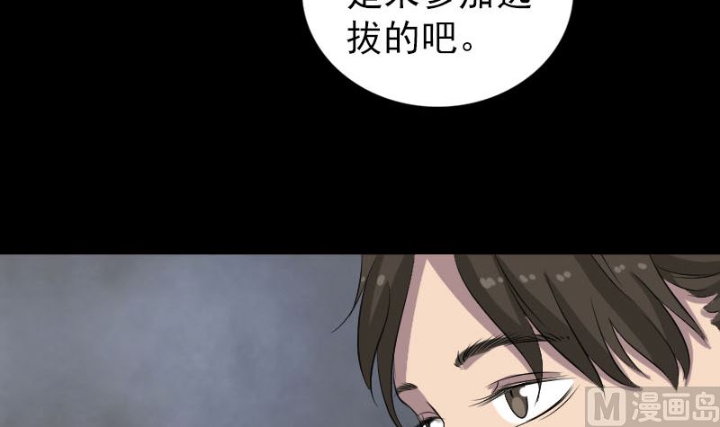 《天降横祸》漫画最新章节第162话 踏足仙府免费下拉式在线观看章节第【99】张图片