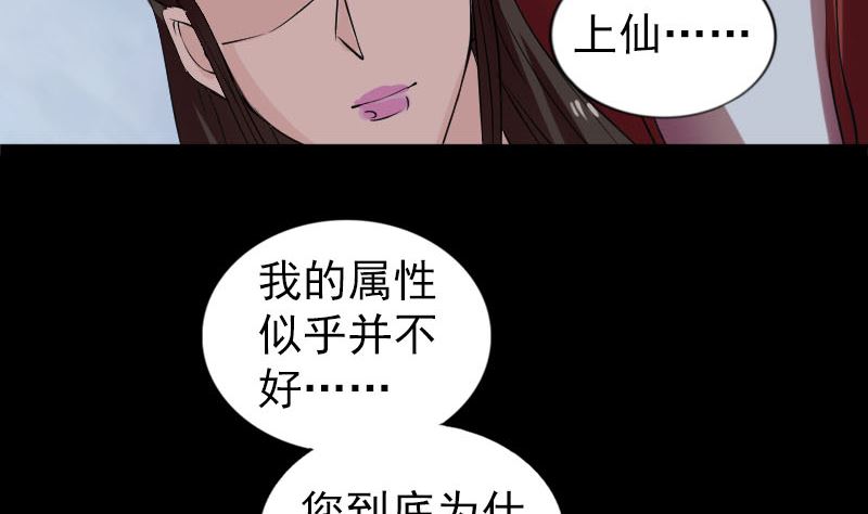 《天降横祸》漫画最新章节第163话 全属奇人免费下拉式在线观看章节第【121】张图片