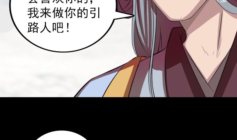 《天降横祸》漫画最新章节第163话 全属奇人免费下拉式在线观看章节第【59】张图片