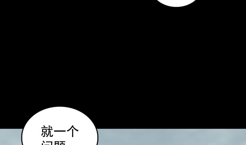 【天降横祸】漫画-（第164话 仙选入门）章节漫画下拉式图片-118.jpg