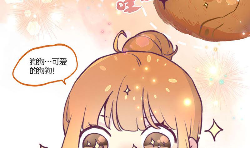 《天降横祸》漫画最新章节教师节小剧场番外免费下拉式在线观看章节第【13】张图片