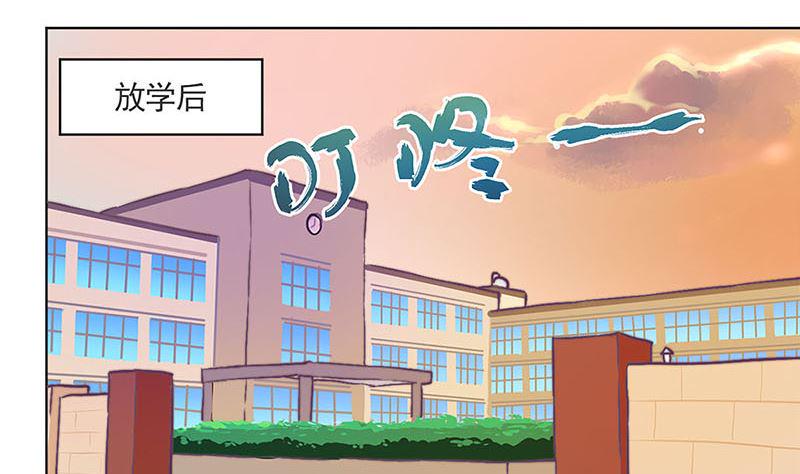 《天降横祸》漫画最新章节教师节小剧场番外免费下拉式在线观看章节第【17】张图片