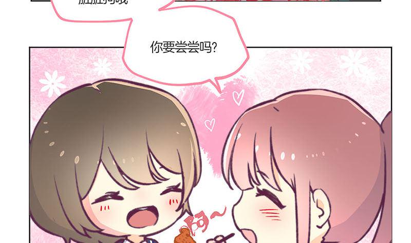 《天降横祸》漫画最新章节教师节小剧场番外免费下拉式在线观看章节第【22】张图片