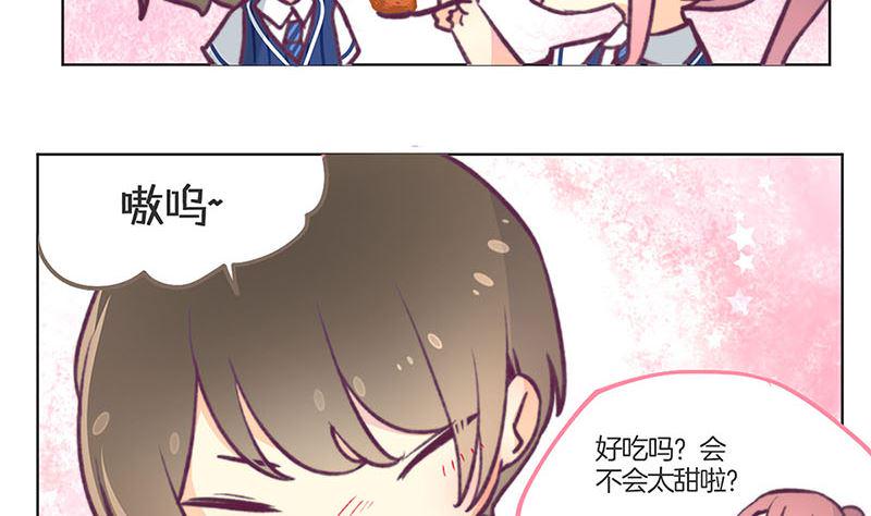 《天降横祸》漫画最新章节教师节小剧场番外免费下拉式在线观看章节第【23】张图片