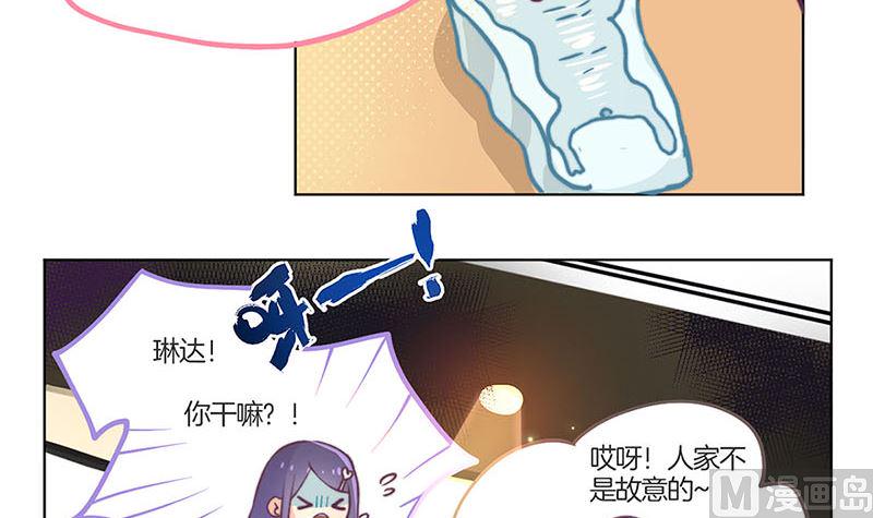 《天降横祸》漫画最新章节教师节小剧场番外免费下拉式在线观看章节第【6】张图片