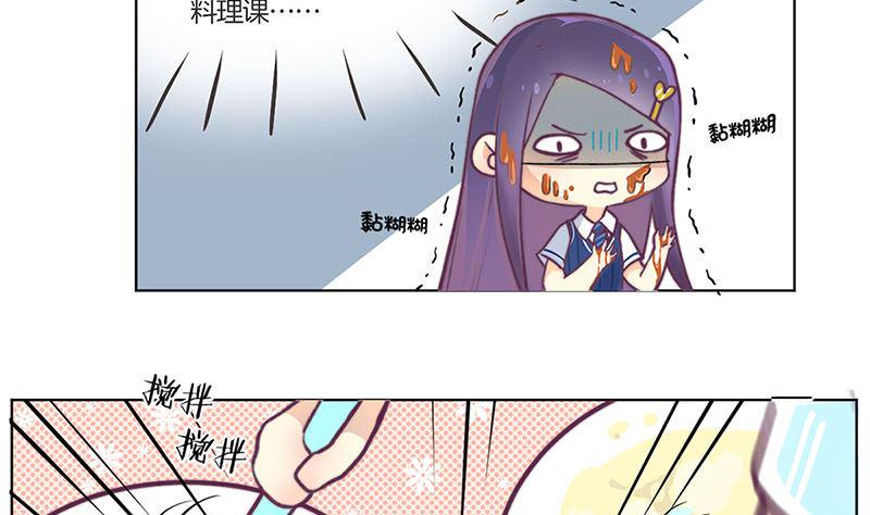 《天降横祸》漫画最新章节教师节小剧场番外免费下拉式在线观看章节第【8】张图片