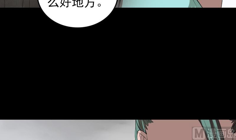 《天降横祸》漫画最新章节第165话 羽风真人免费下拉式在线观看章节第【108】张图片