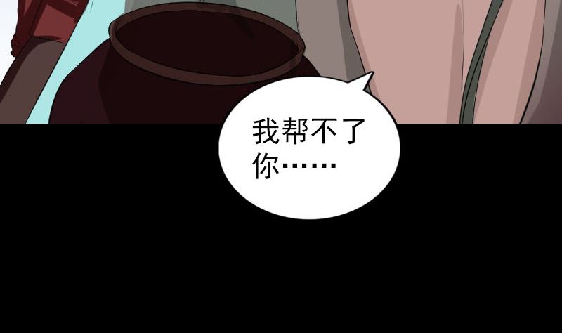 《天降横祸》漫画最新章节第165话 羽风真人免费下拉式在线观看章节第【110】张图片