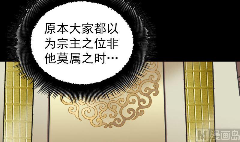 《天降横祸》漫画最新章节第165话 羽风真人免费下拉式在线观看章节第【21】张图片