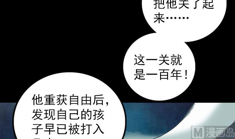 《天降横祸》漫画最新章节第165话 羽风真人免费下拉式在线观看章节第【36】张图片