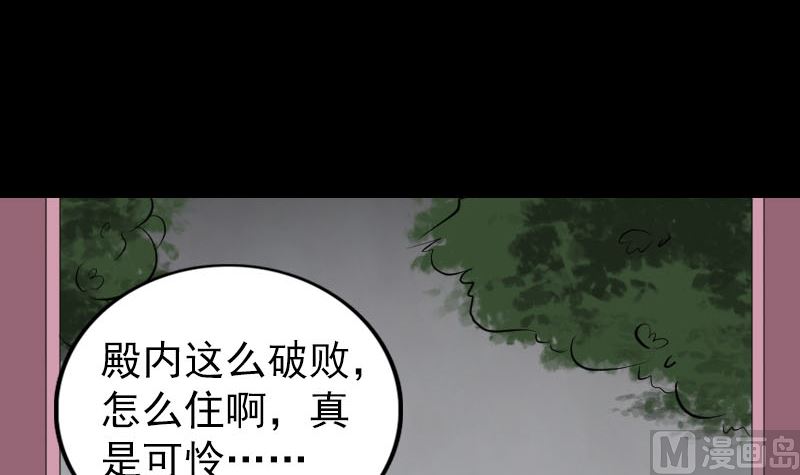 《天降横祸》漫画最新章节第165话 羽风真人免费下拉式在线观看章节第【54】张图片