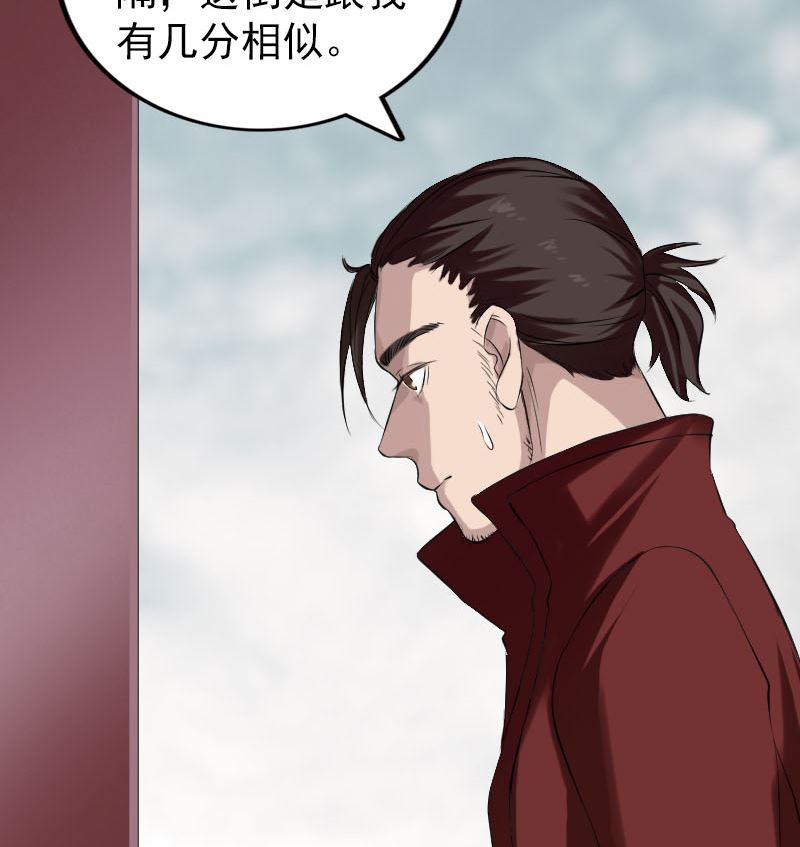 《天降横祸》漫画最新章节第165话 羽风真人免费下拉式在线观看章节第【58】张图片