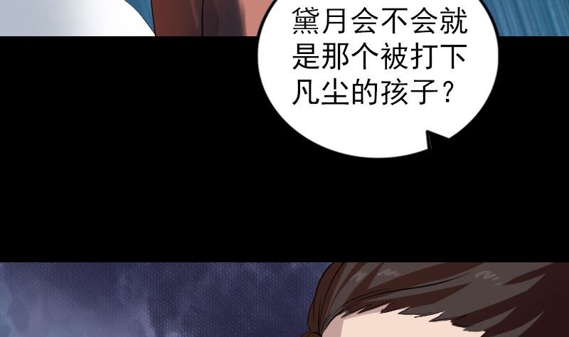 《天降横祸》漫画最新章节第165话 羽风真人免费下拉式在线观看章节第【61】张图片