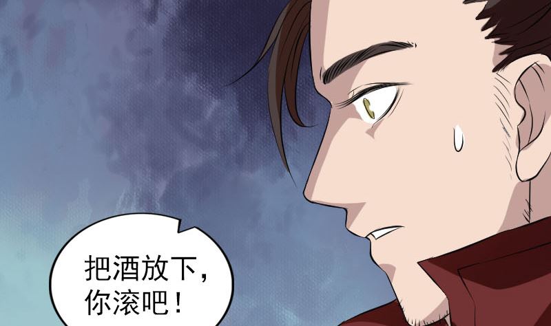 《天降横祸》漫画最新章节第165话 羽风真人免费下拉式在线观看章节第【62】张图片