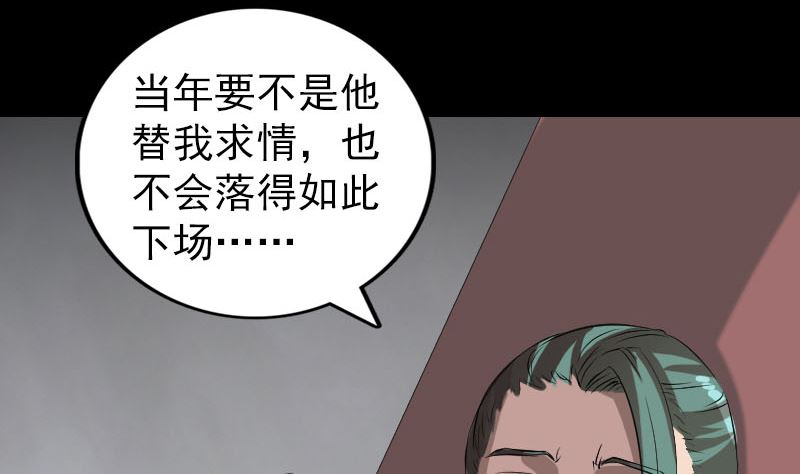 《天降横祸》漫画最新章节第165话 羽风真人免费下拉式在线观看章节第【74】张图片