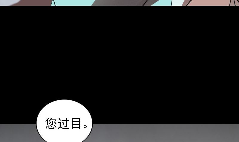 《天降横祸》漫画最新章节第165话 羽风真人免费下拉式在线观看章节第【79】张图片