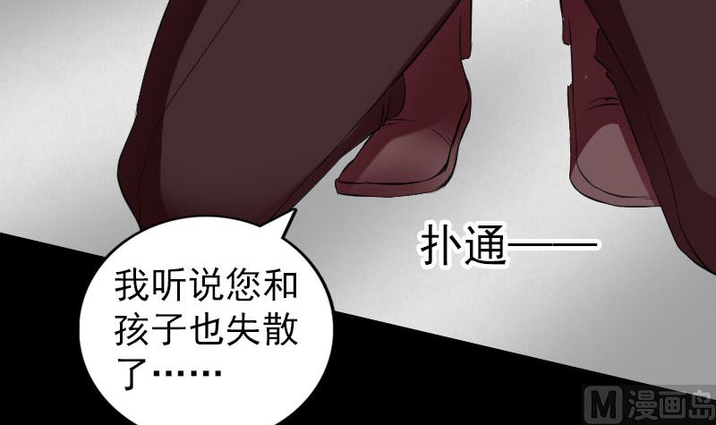 《天降横祸》漫画最新章节第165话 羽风真人免费下拉式在线观看章节第【96】张图片