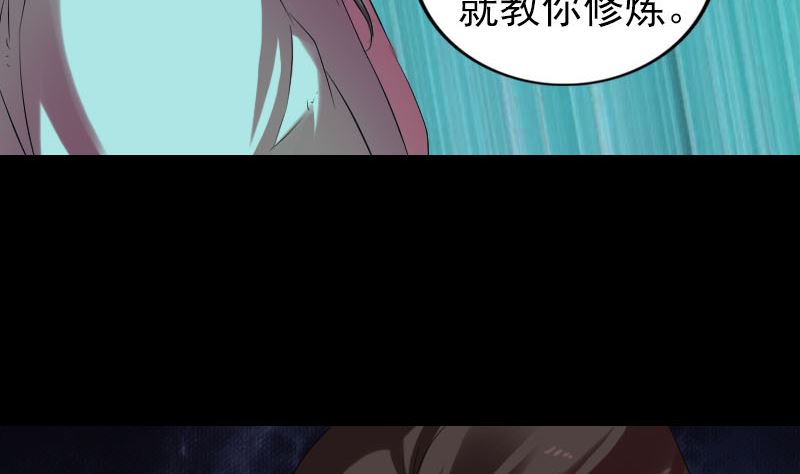 《天降横祸》漫画最新章节第166话 脱胎换骨免费下拉式在线观看章节第【100】张图片